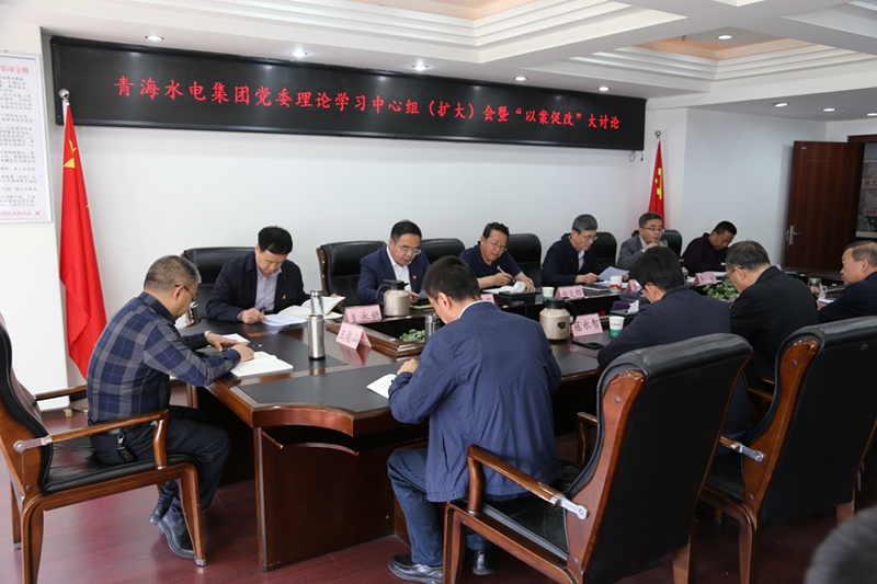 1685610069.jpg 青海水電集團黨委召開理論學習中心組(擴大)會暨“以案促改”專項大討論專題會議.jpg